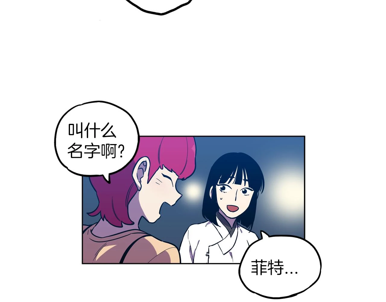 第二季 第26话 奔向你34
