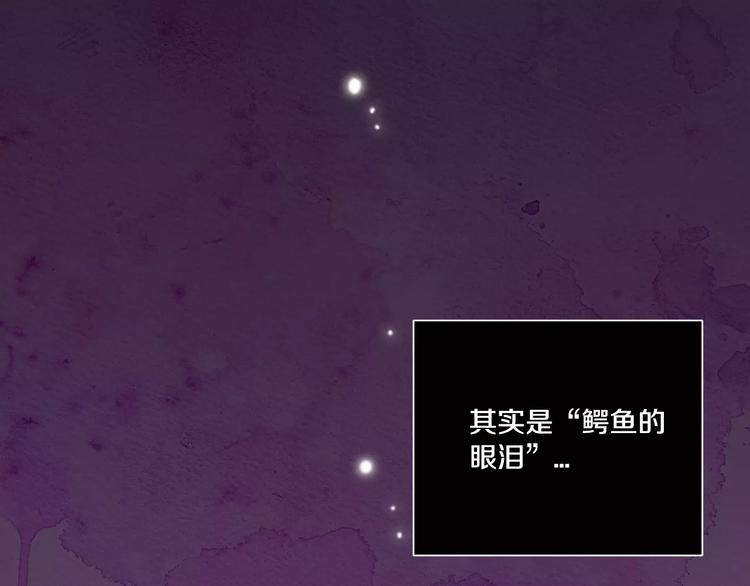 第4话 与吸血鬼同床共枕？26