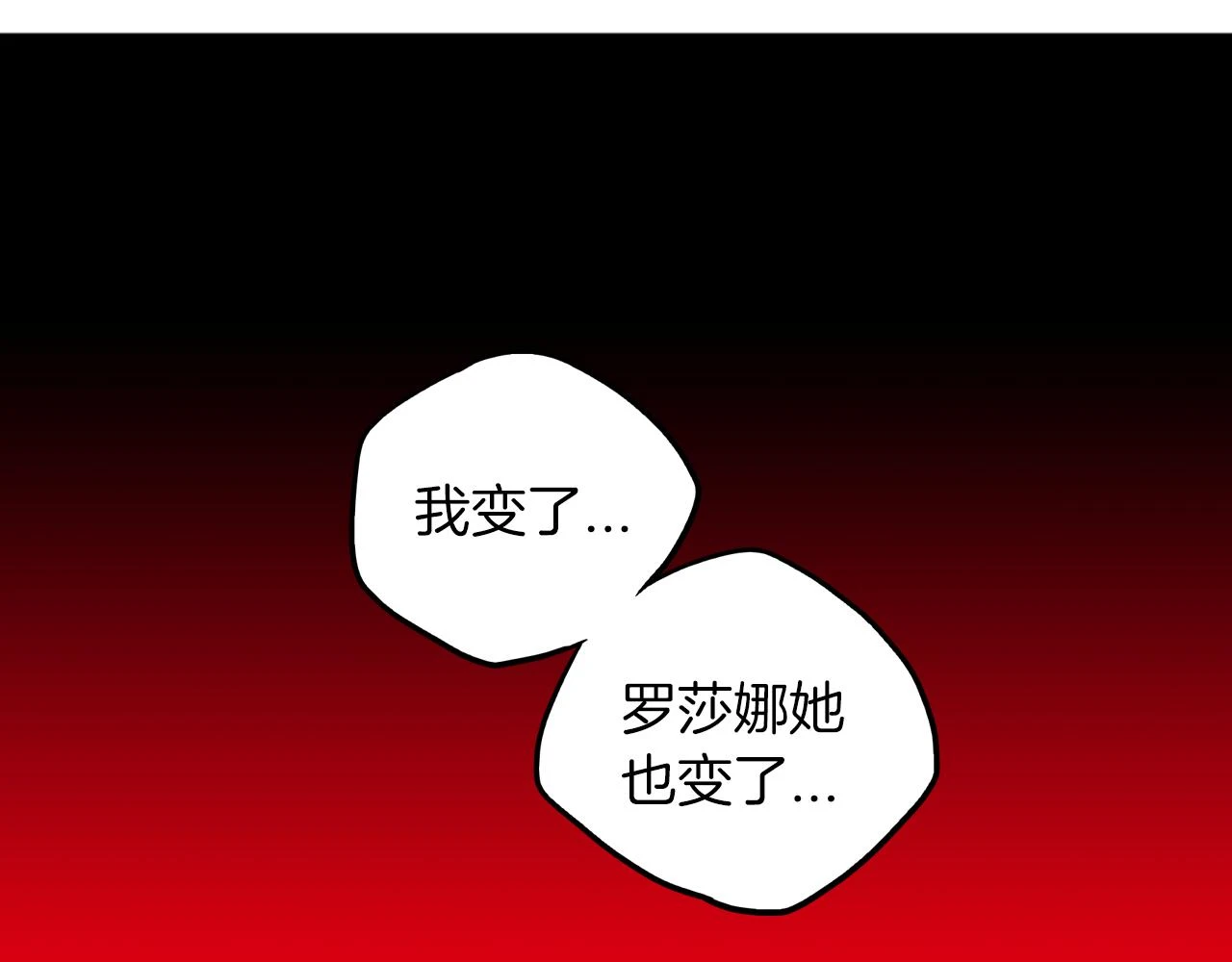 第二季 21话 杀死前主人102