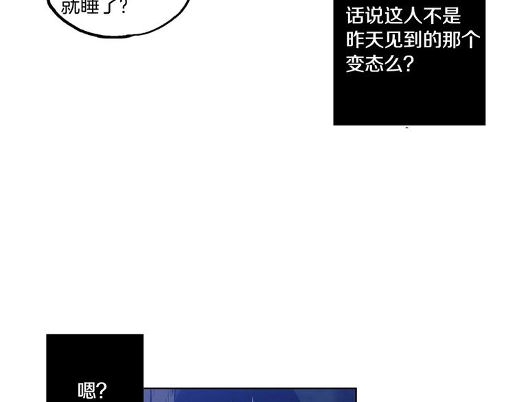 第3话 与吸血鬼王子的契约？31