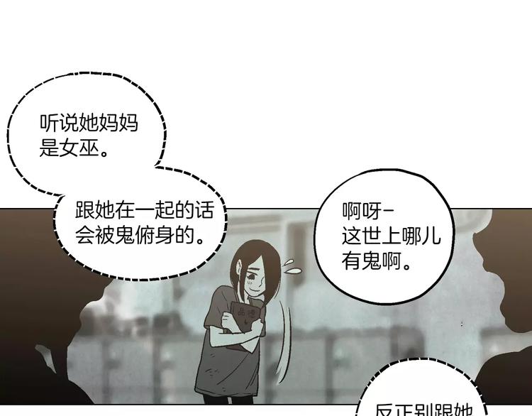 第8话 沈莓琳的“好朋友”30