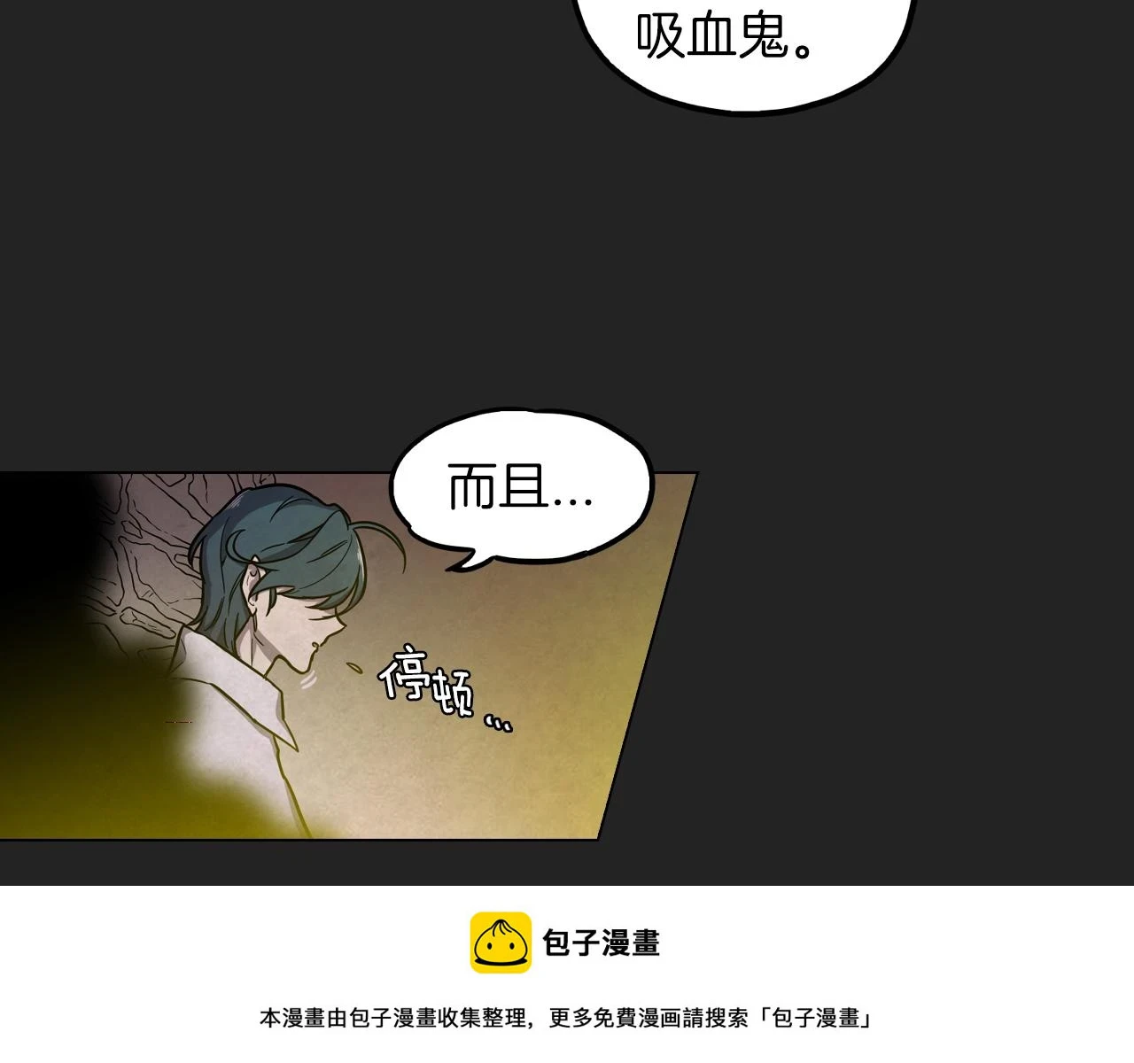 第二季 21话 杀死前主人49