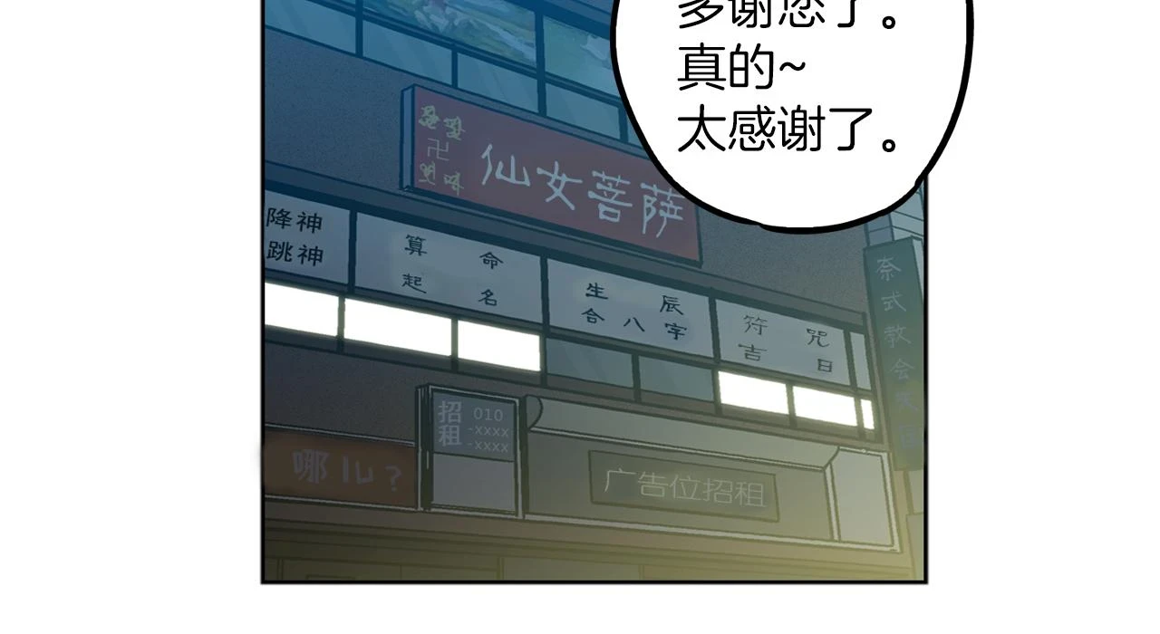 第二季 第28话 男朋友？50