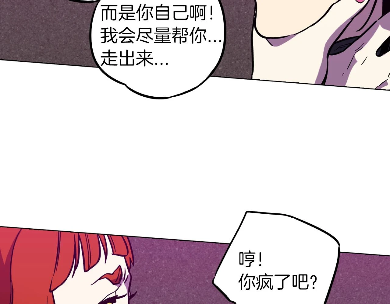 第二季 第39话 我才不孤独！66