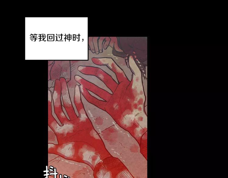 第30话 你的痛也是我的痛55