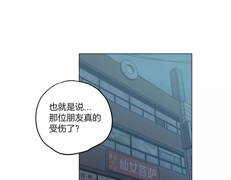 第20话 主人会变成女巫？88