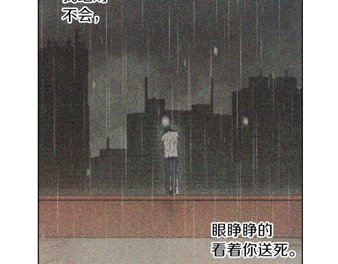 第二季 24话 明明答应了守护我39