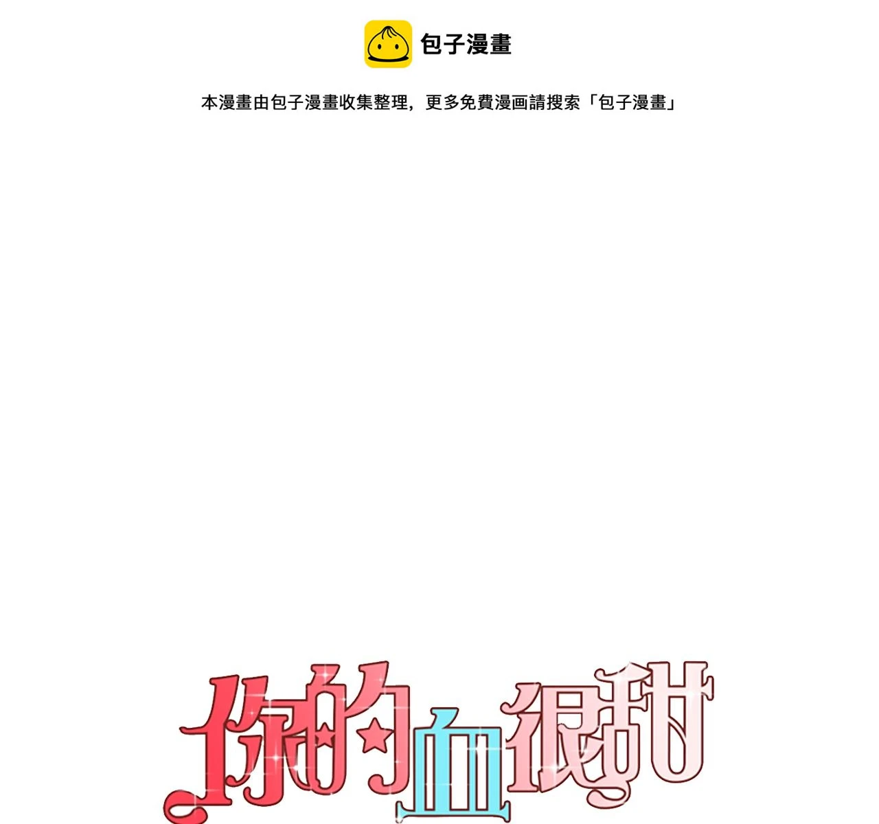 第二季 第33话 从未后悔遇到你0