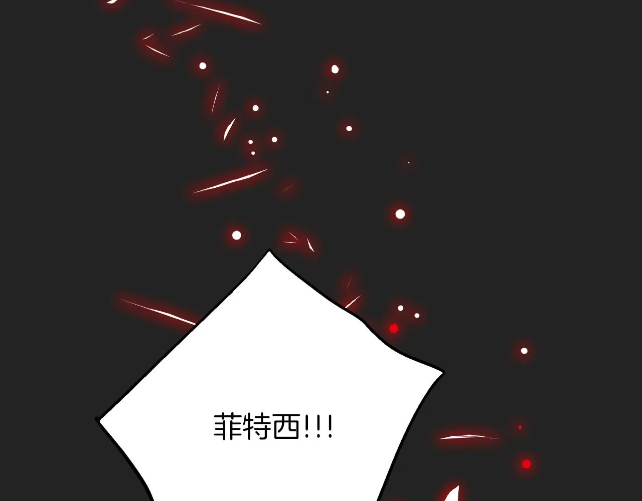 第二季 21话 杀死前主人86