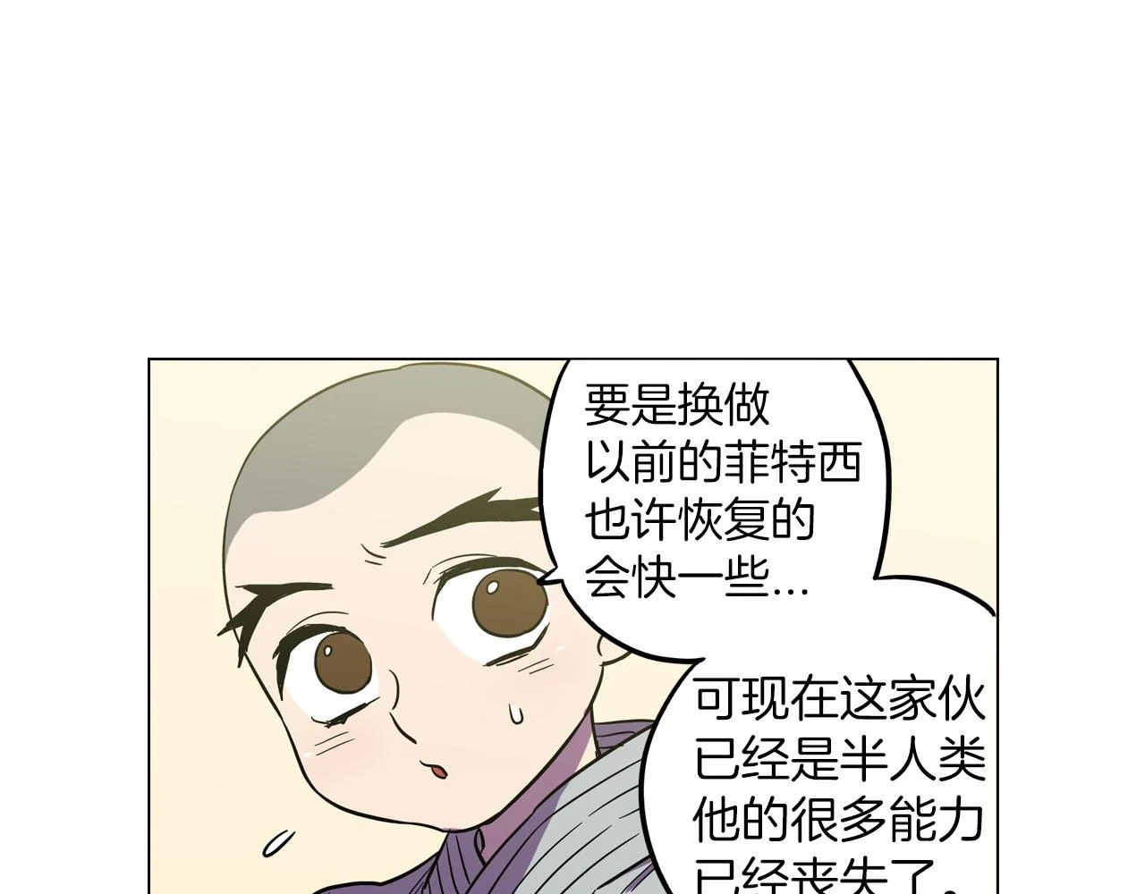 第二季 第30话 变成人类就会死？11