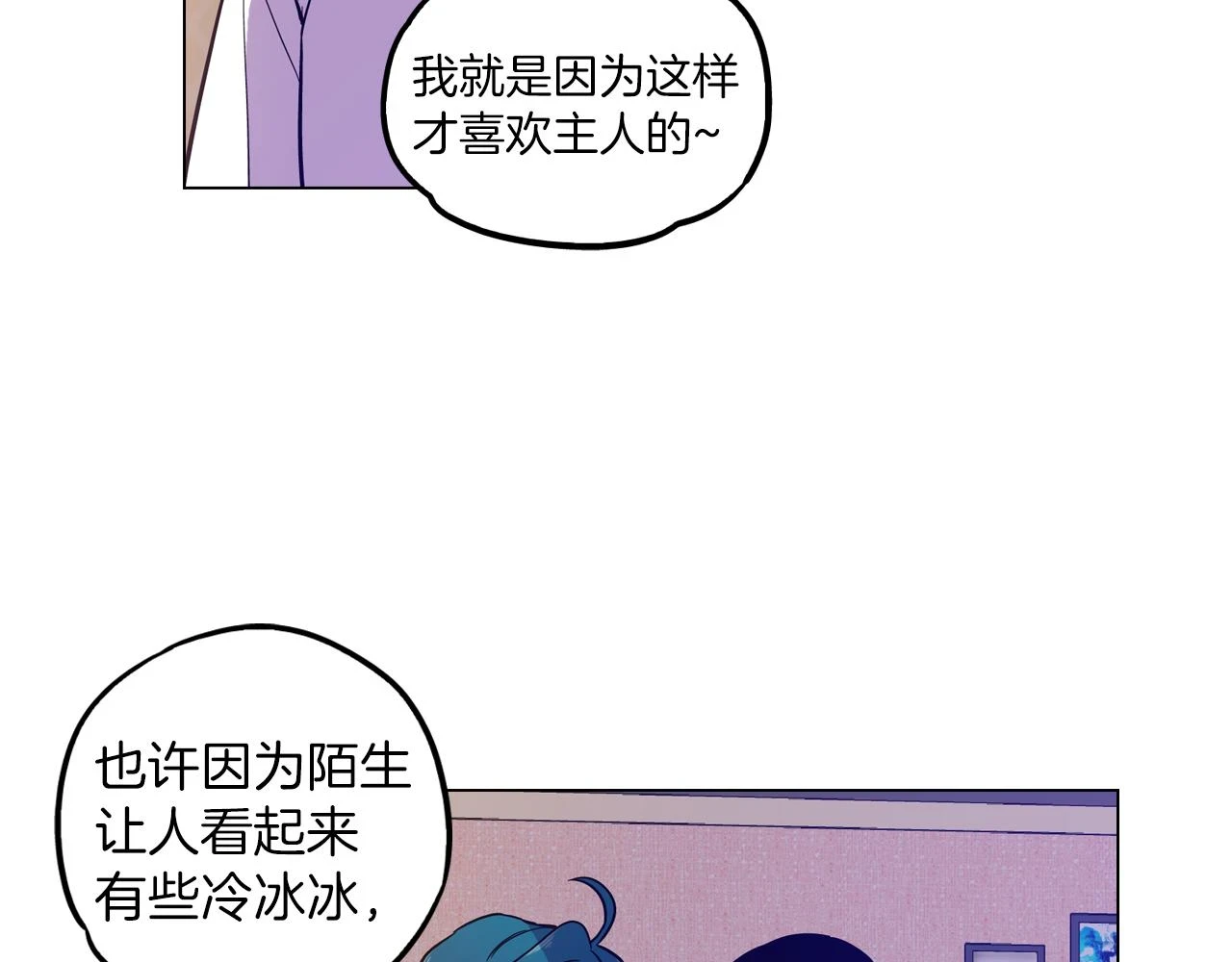 第二季 20话 想了解你42