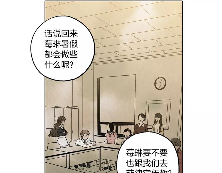 第9话 原来是以前的梦啊23