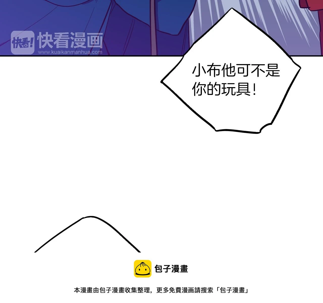 第二季 第31话 他是我的99