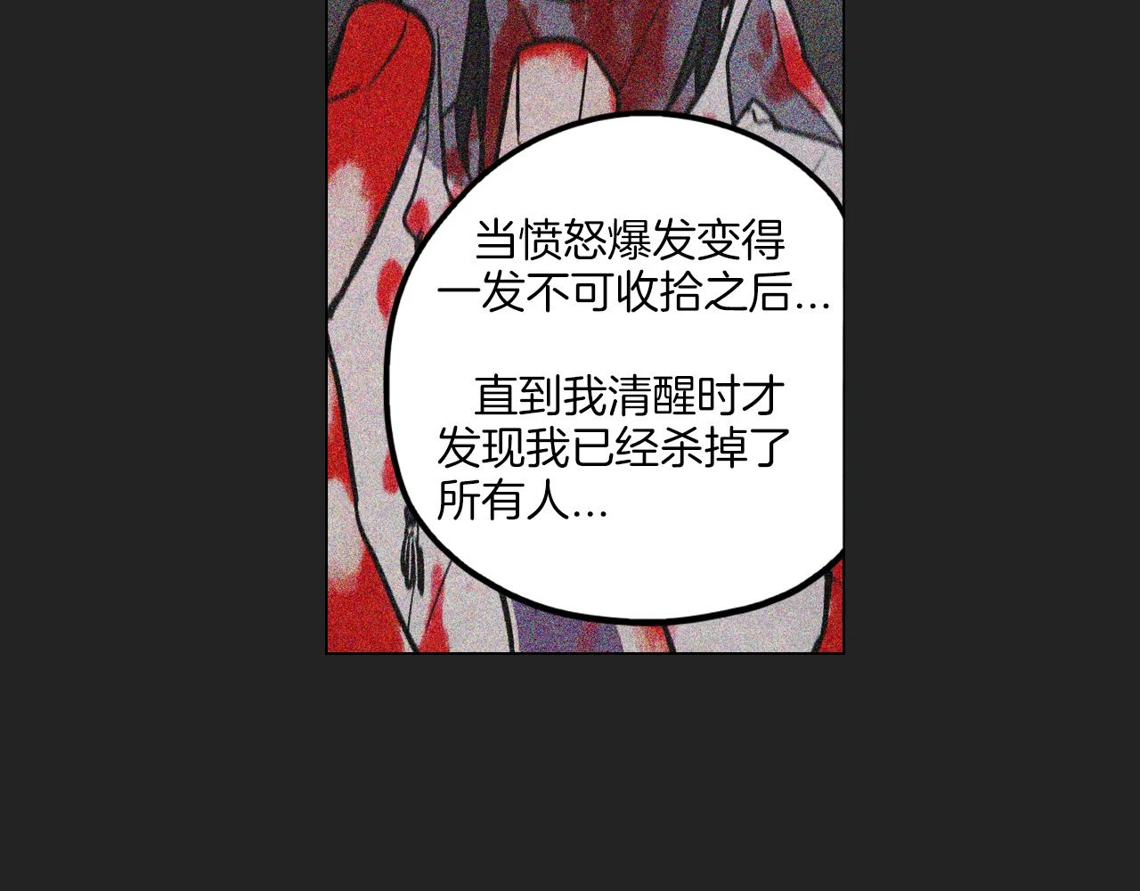 第二季 21话 杀死前主人52