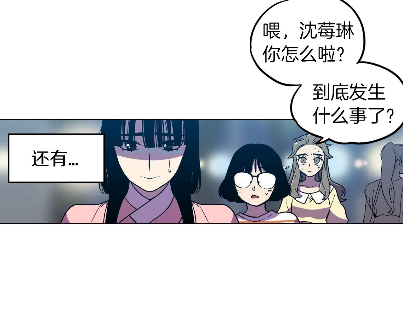 第二季 9话 你的过去43