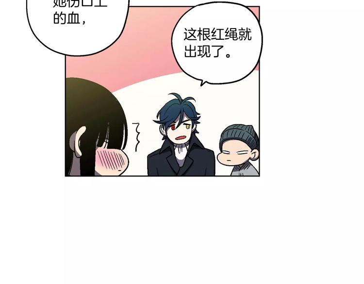 第3话 与吸血鬼王子的契约？74