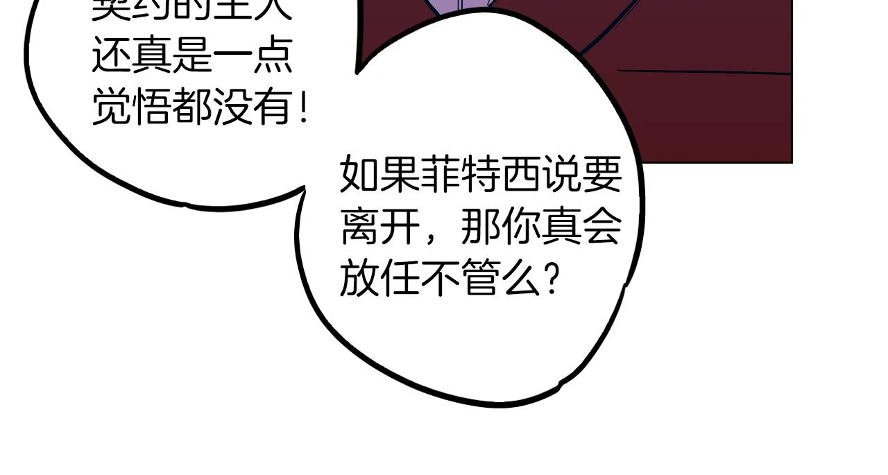 第二季 第31话 他是我的19