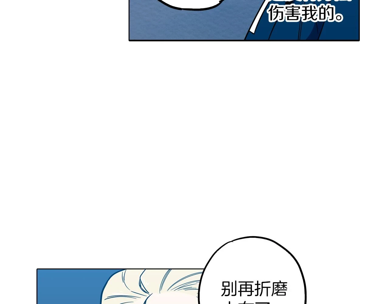 第二季 第30话 变成人类就会死？65