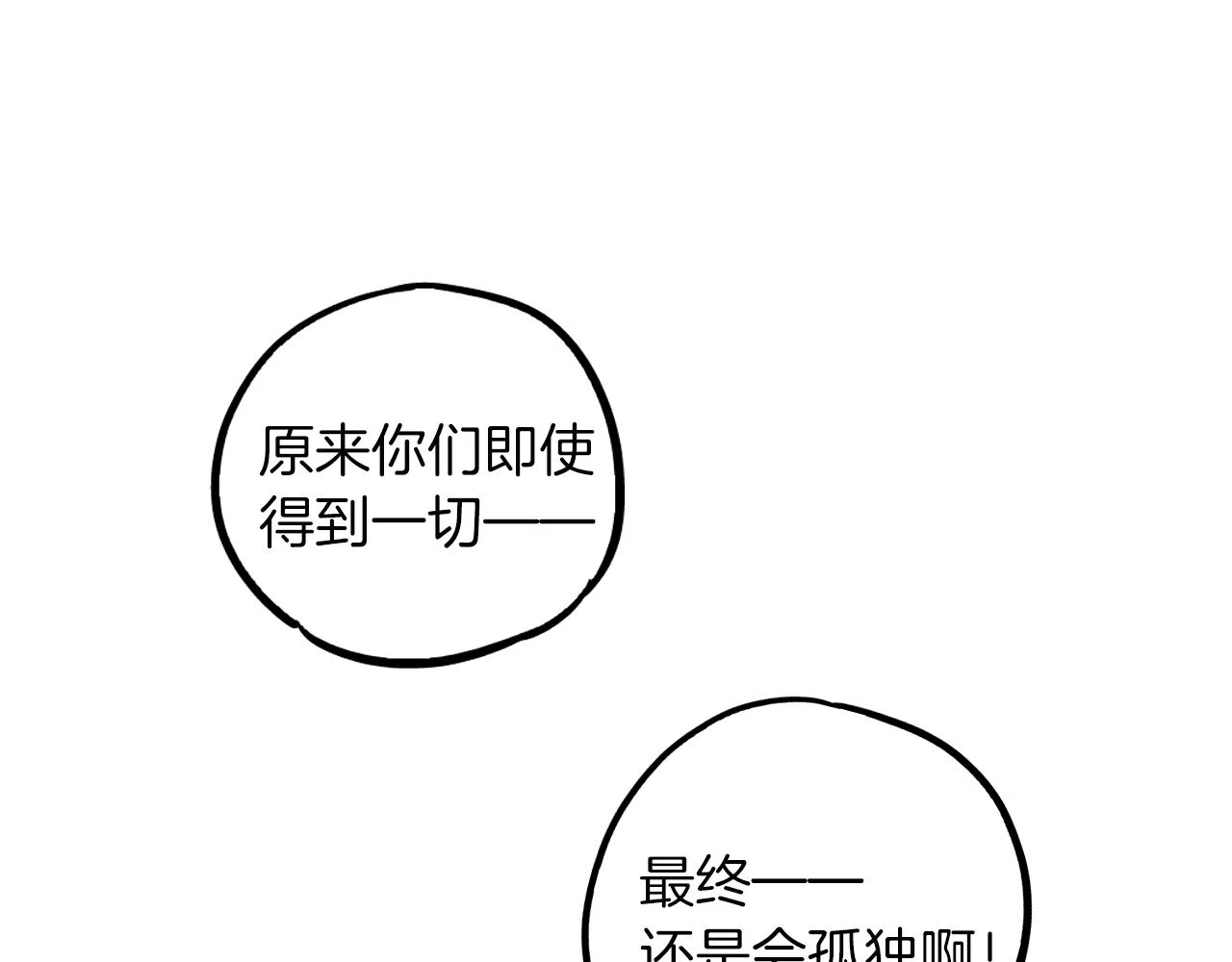 第二季 第31话 他是我的32
