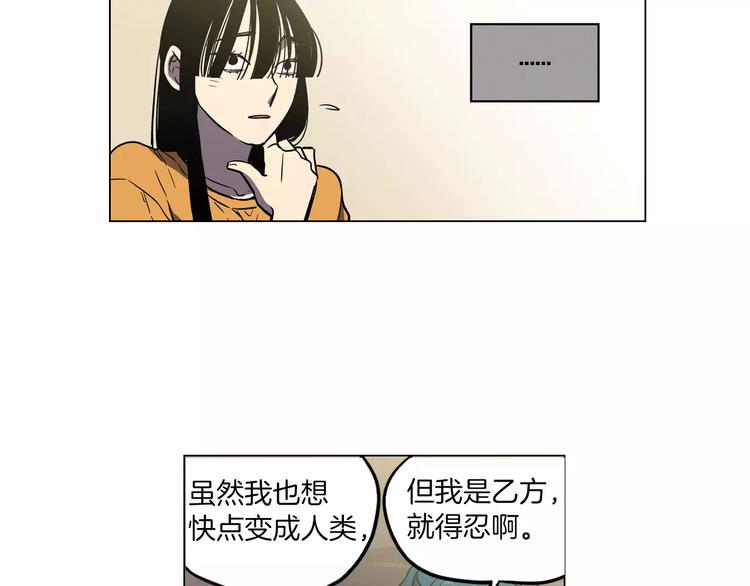 第15话 吸血鬼忍不住了86