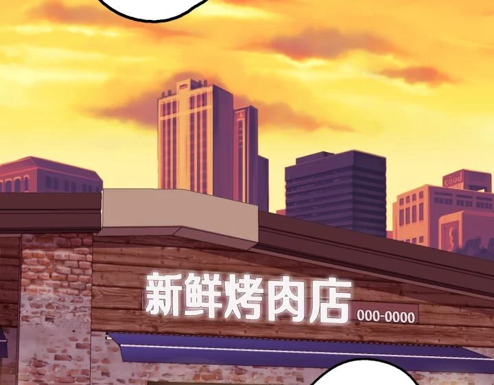 番外 第3话3