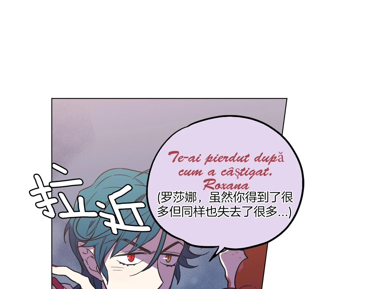 第二季 13话 乖乖跟我走52