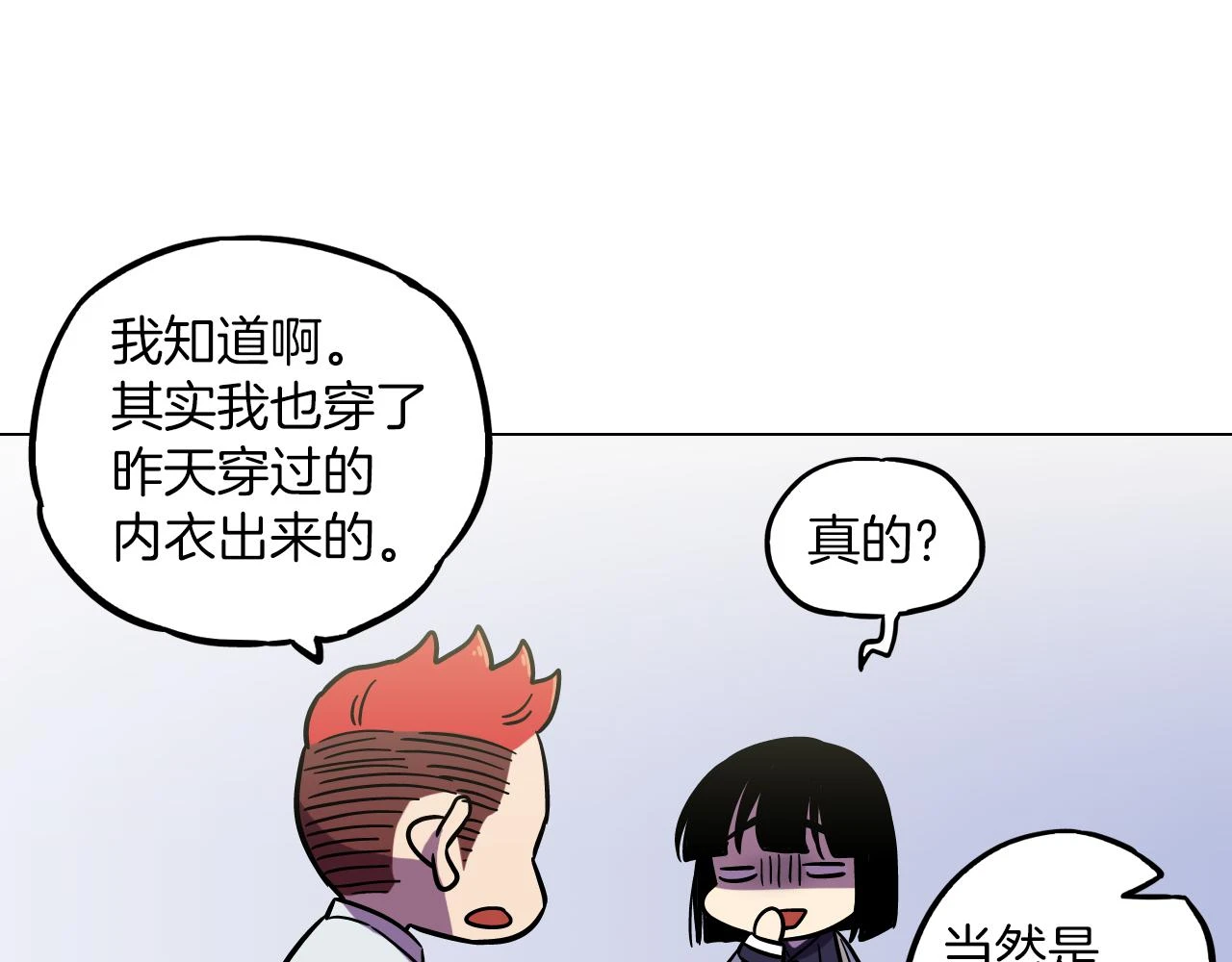第二季 17话 冷战79