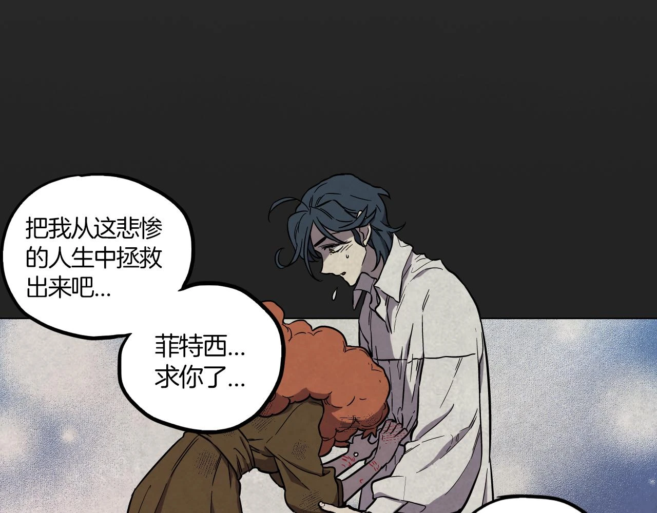 第二季 18话 人类的感情31