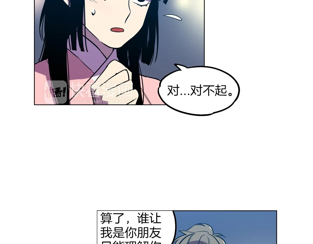 第二季 9话 你的过去52