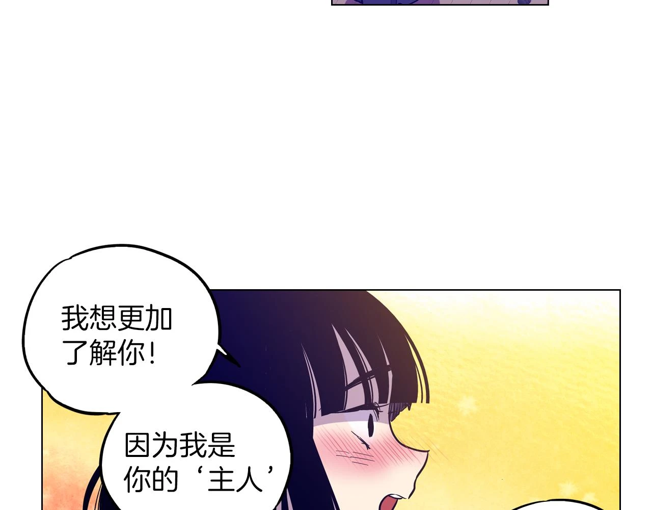 第二季 20话 想了解你18