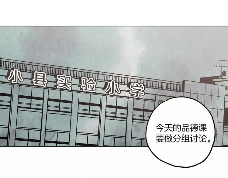 第8话 沈莓琳的“好朋友”19