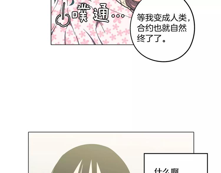 第31话 你的血让我上瘾39