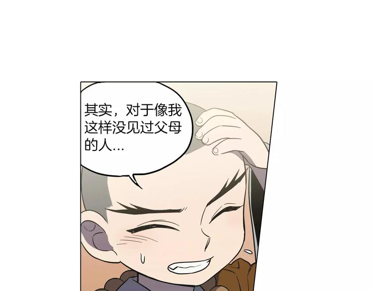 第18话 吸血鬼想保护主人31