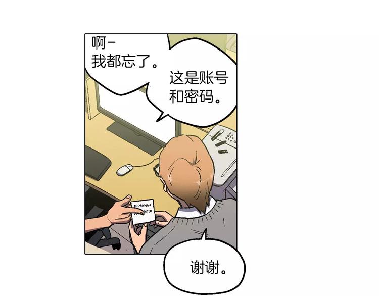 第7话 是大姨妈血啊！67
