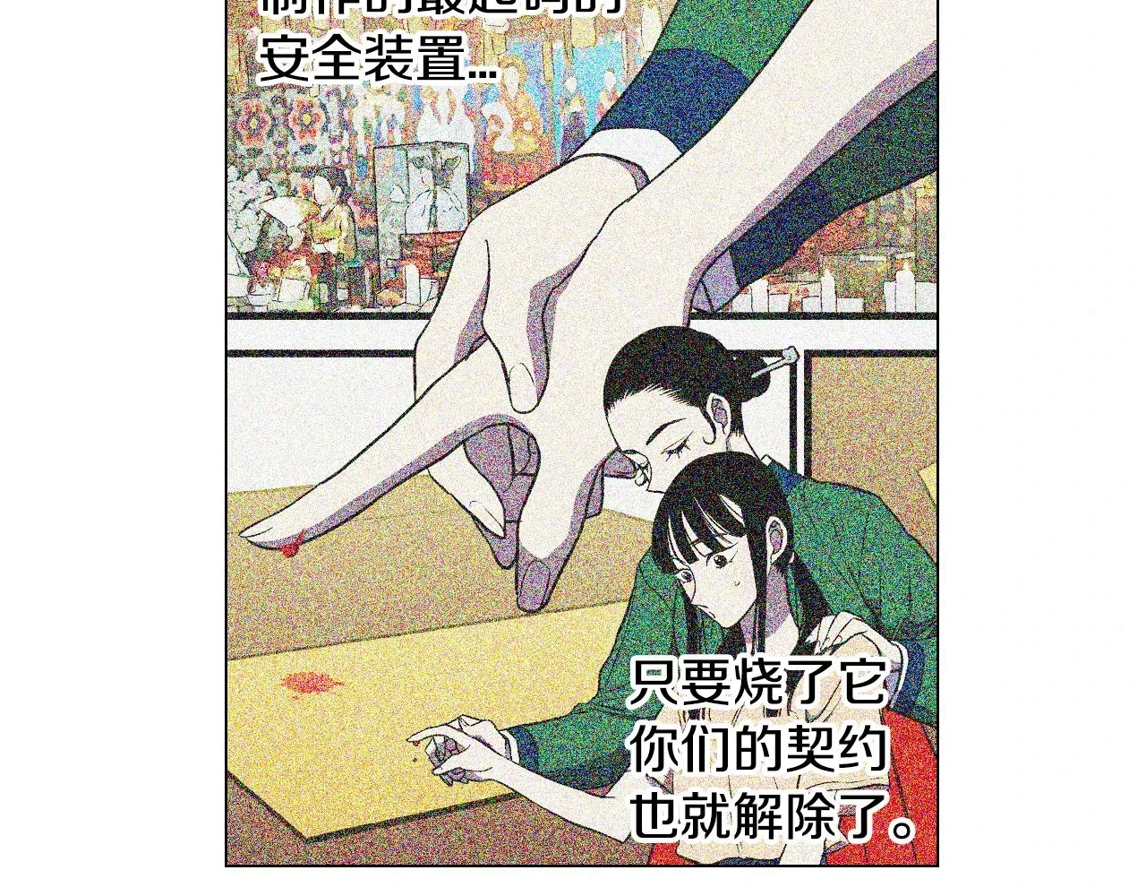 第二季 第37话 留在我身边44