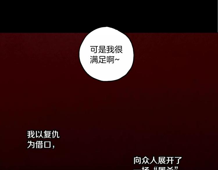 第30话 你的痛也是我的痛68