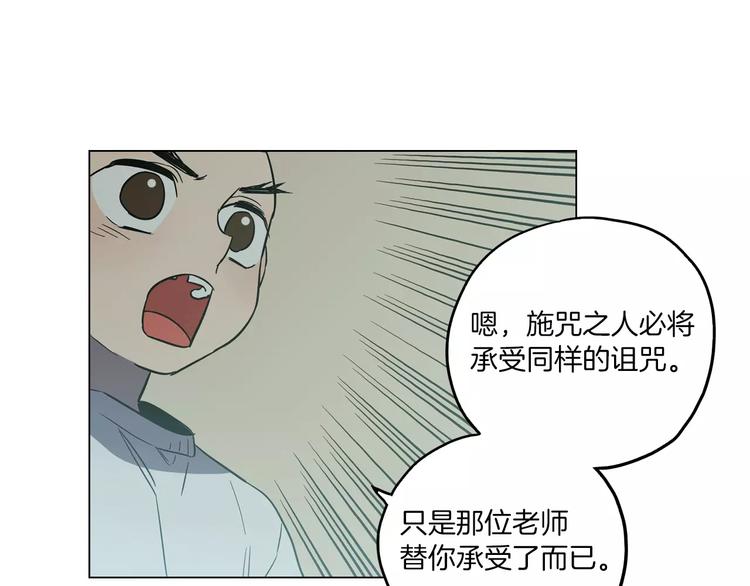 第20话 主人会变成女巫？96