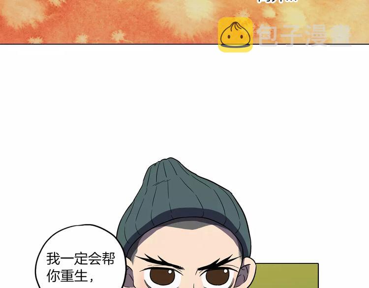 第18话 吸血鬼想保护主人58