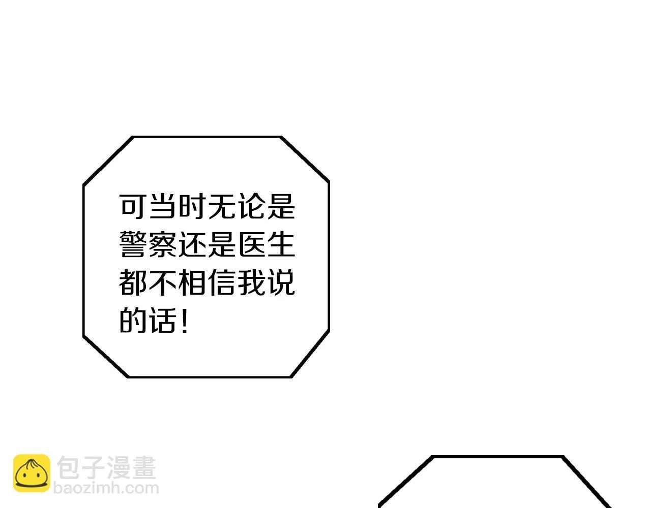 第二季 第36话 贪念93