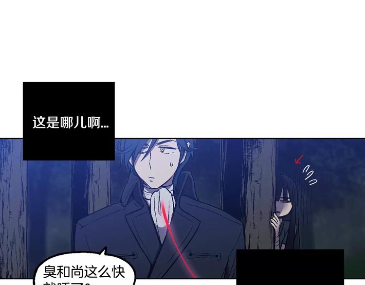 第3话 与吸血鬼王子的契约？30