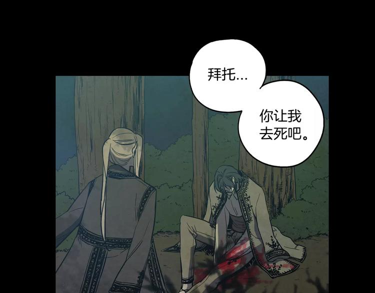 第30话 你的痛也是我的痛10