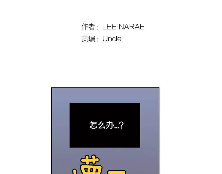 第4话 与吸血鬼同床共枕？1