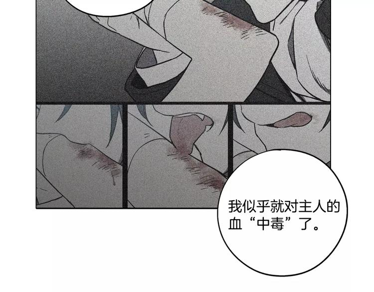 第31话 你的血让我上瘾20