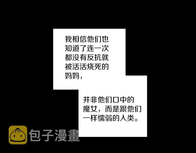 第29话 曾经是人的吸血鬼45