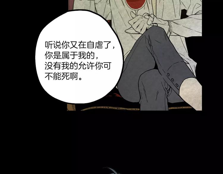 第29话 曾经是人的吸血鬼64