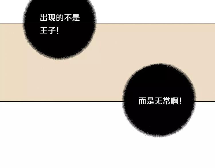 第3话 与吸血鬼王子的契约？16