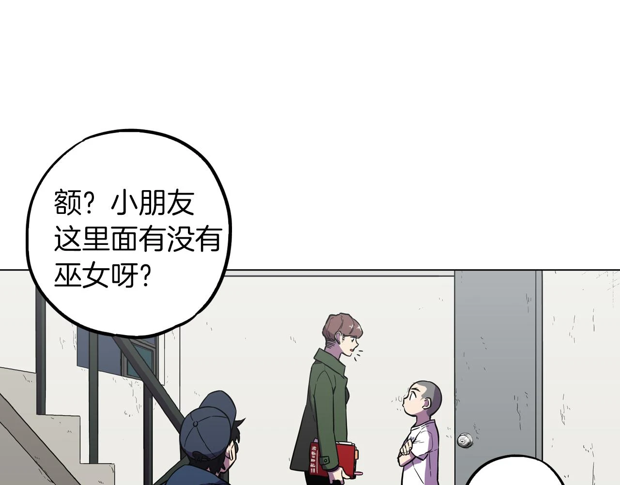 第二季 第36话 贪念74