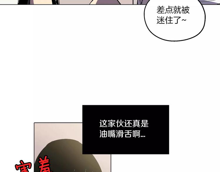 第5话 吸血鬼会撒娇？25