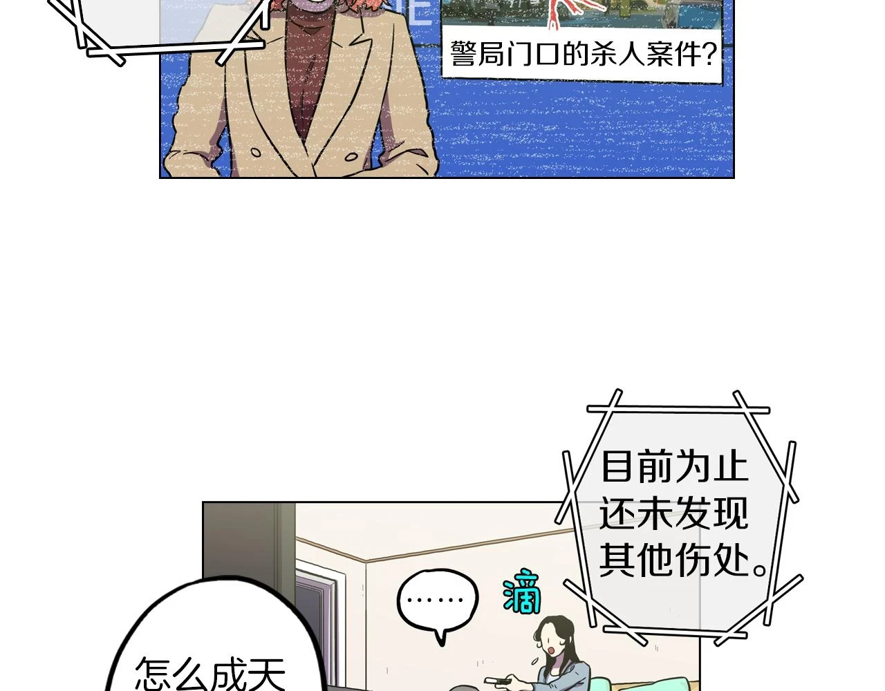 第二季 第27话 快点和我在一起83