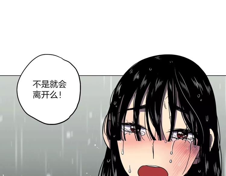 第27话 为了我活下去43